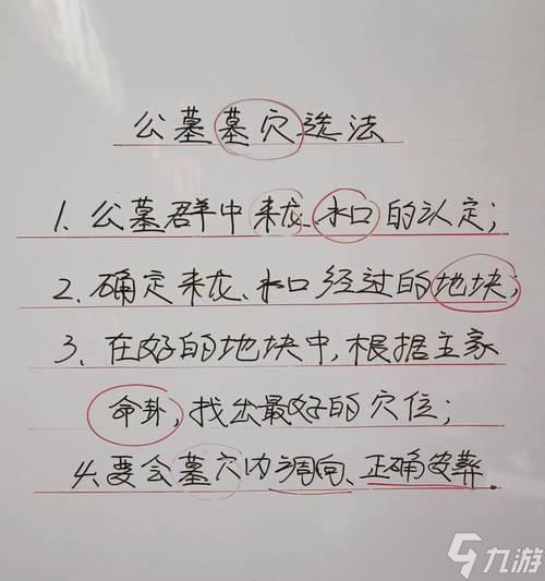 以镇邪将军墓，游戏打法全解析（探索墓穴）