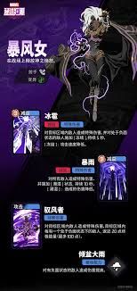 漫威秘法狂潮暴风女厉害吗