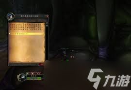 魔兽世界怀旧服佐拉虫巢侦查报告在哪