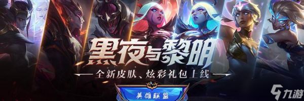 英雄联盟弹道技能改动时间是什么时候？改动后有哪些影响？