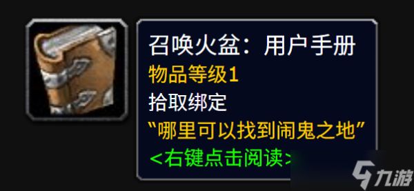 魔兽世界：玩家路过N次，却从未踏上的禁地