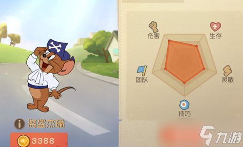 海盗杰瑞在猫和老鼠手游中的表现及技能详解