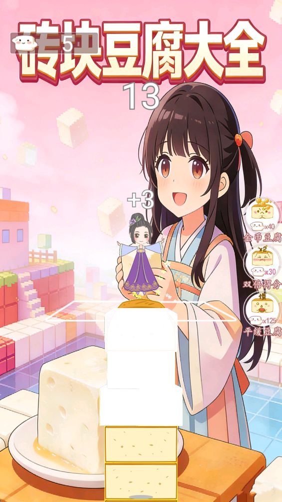 砖块豆腐大全什么时候出 公测上线时间预告