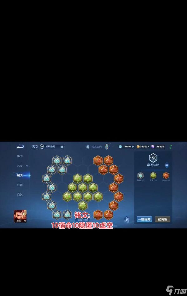 王者荣耀S7程咬金最佳铭文搭配攻略（探索最强程咬金铭文）