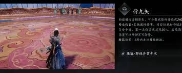 燕云十六声中桃木剑的用途是什么