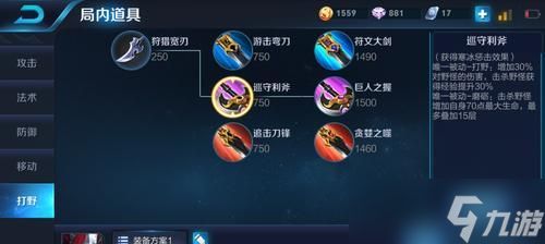 王者荣耀S7韩信最佳出装攻略（打造超强攻击力）