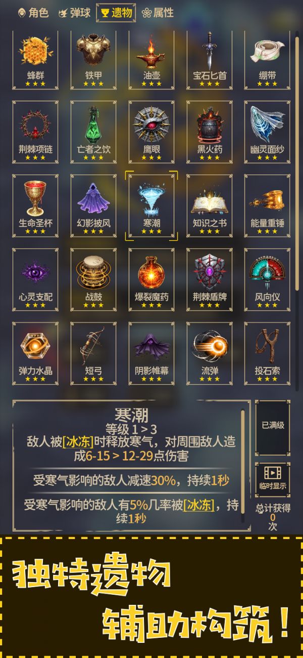 融合x弹球x进化好玩吗 融合x弹球x进化玩法简介