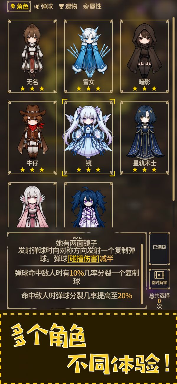 融合x弹球x进化好玩吗 融合x弹球x进化玩法简介