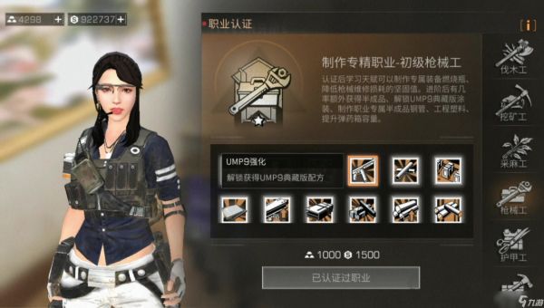 末日职业避坑指南：新手起步的正确姿势！ 探宝矿工最易上手！