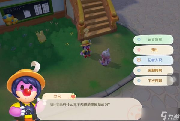 记者职业完全攻略：晋级技巧轻松 get