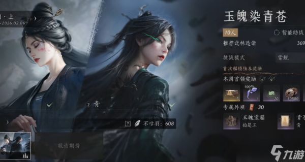 燕云十六声玉魄染青苍怎么打？