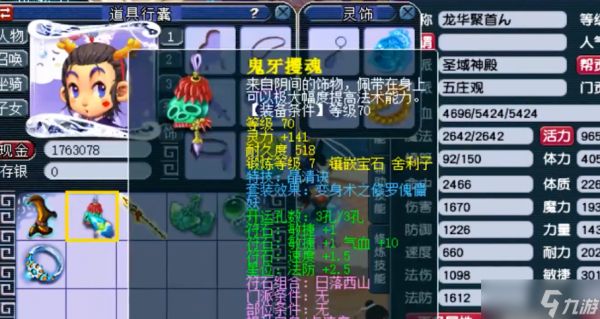 梦幻西游五庄观法宝终极搭配秘诀大公开