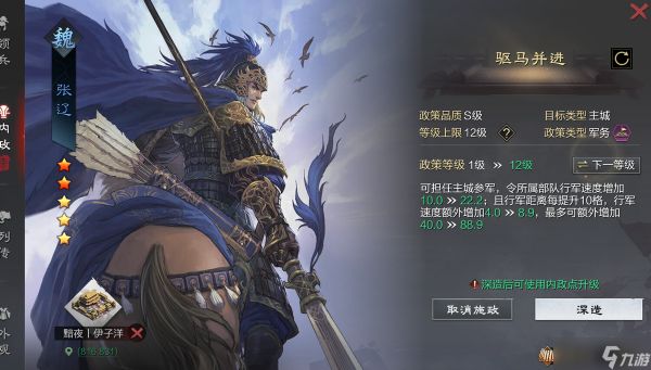 武将攻略大全：征伐、养兵与内政的艺术