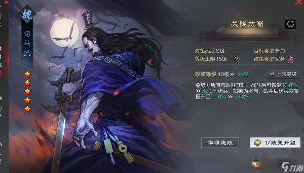 武将攻略大全：征伐、养兵与内政的艺术