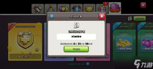 皇室战争创作者代码在哪里