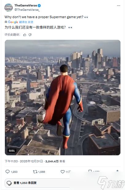 为何超人难成3A开放世界主角？玩家点出能力平衡困境