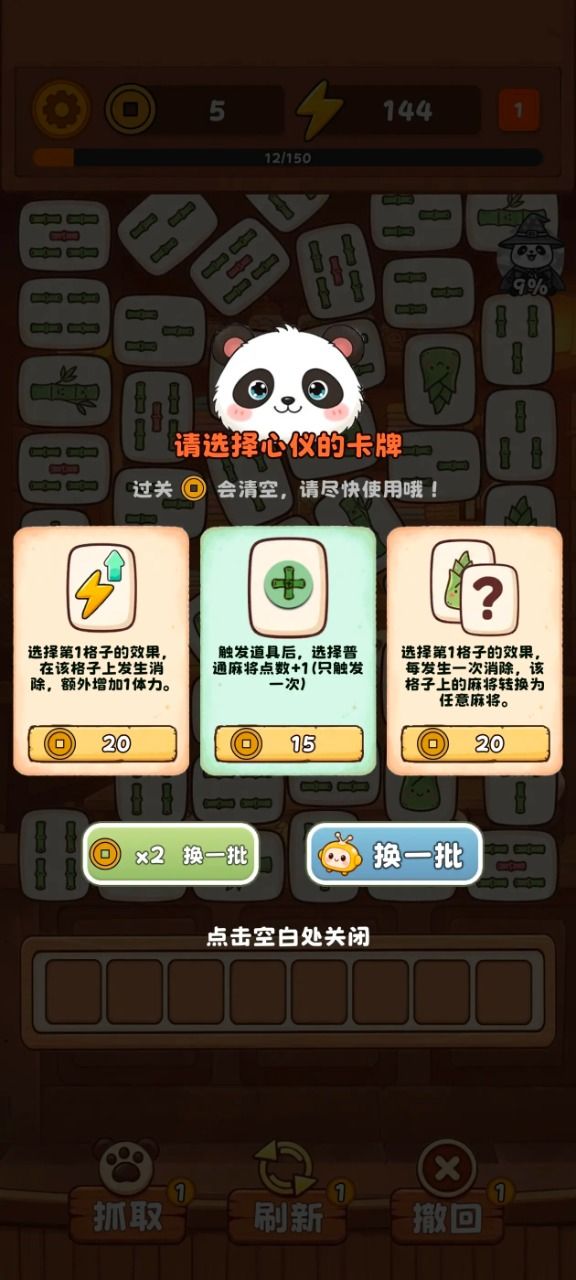 麻将小铺：肉鸽消除好玩吗 麻将小铺：肉鸽消除玩法简介