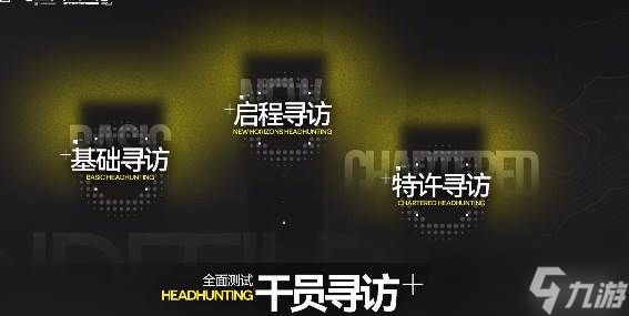 《明日方舟：终末地》破碎君王获取