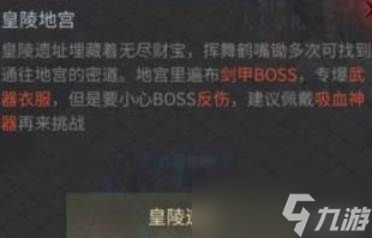 《傲世龙城》皇陵挖宝