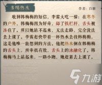 海龟蘑菇汤李雷和韩梅梅关卡全解析