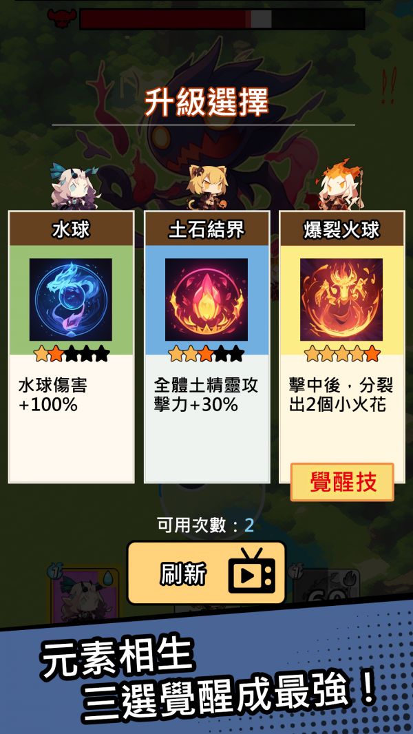 元素爆破好玩吗 元素爆破玩法简介