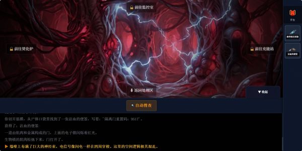 逃离电诈园区:巨型大脑好玩吗 逃离电诈园区:巨型大脑玩法简介