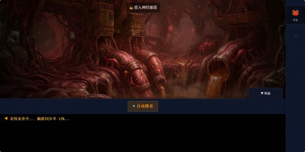 逃离电诈园区:巨型大脑好玩吗 逃离电诈园区:巨型大脑玩法简介