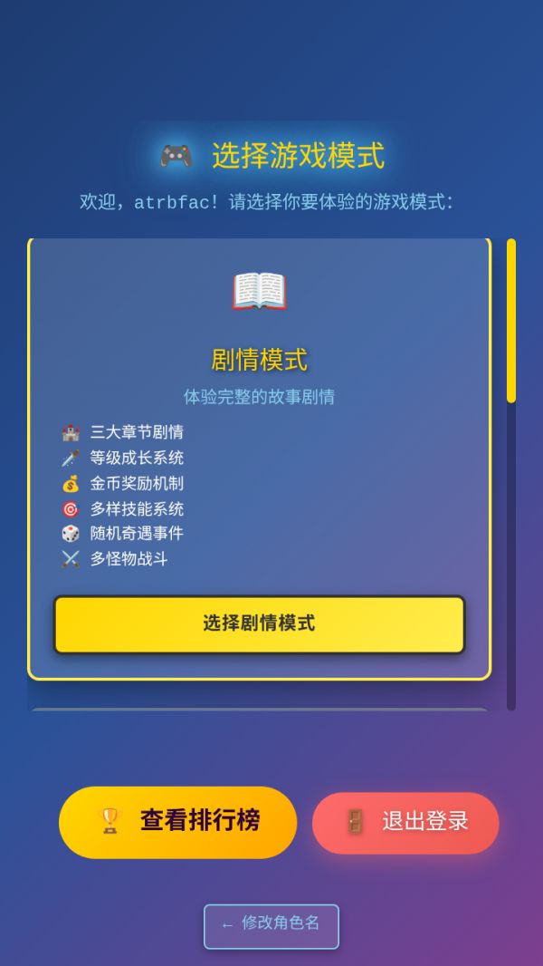 勇气与拯救好玩吗 勇气与拯救玩法简介
