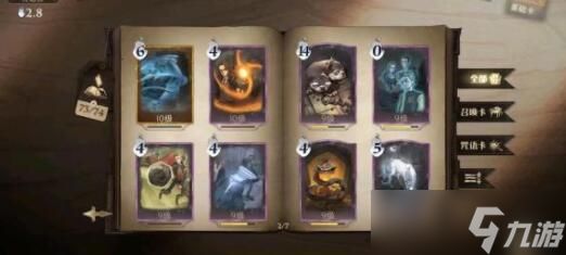 哈利波特魔法觉醒摄取神念咒语卡怎么获取