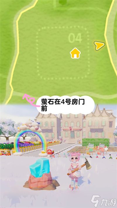 心动小镇1月6日溜溜橡木和无暇荧石采集位置