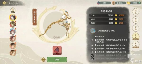 华夏绘世录水队搭配攻略