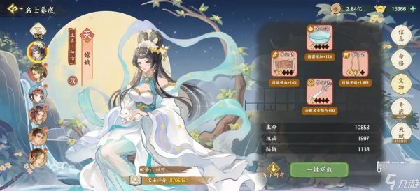 华夏绘世录水队搭配攻略