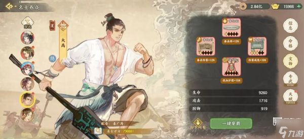 华夏绘世录水队搭配攻略