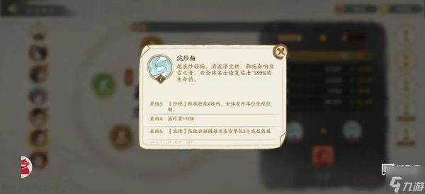 华夏绘世录水队搭配攻略