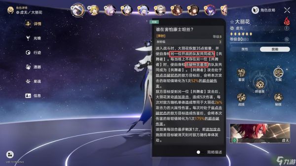 崩坏星穹铁道弃旧,恋新大丽花战斗成就攻略