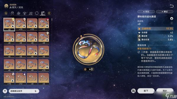 崩坏星穹铁道弃旧,恋新大丽花战斗成就攻略