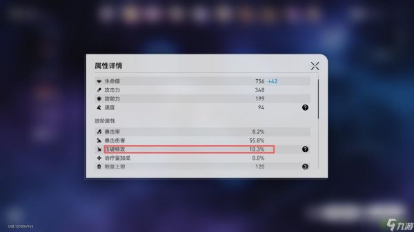 崩坏星穹铁道弃旧,恋新大丽花战斗成就攻略