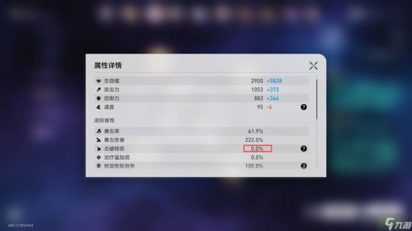 崩坏星穹铁道弃旧,恋新大丽花战斗成就攻略