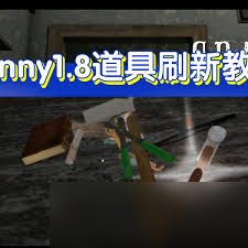 恐怖奶奶道具在哪刷新