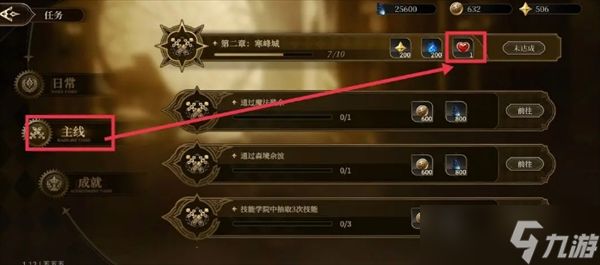 无畏之刃体力及经验书的获取方法讲解