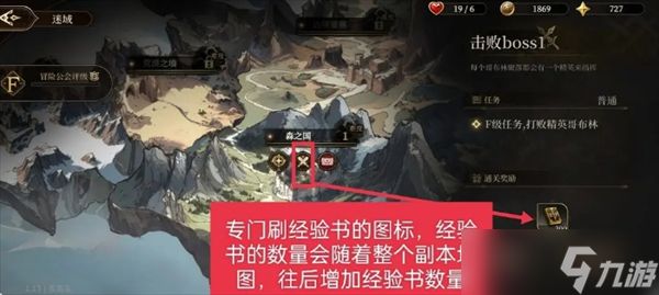 无畏之刃体力及经验书的获取方法讲解