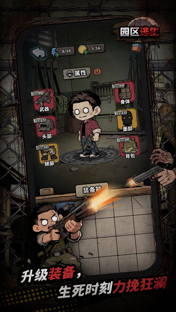 我在园区搜打撤什么时候出 公测上线时间预告