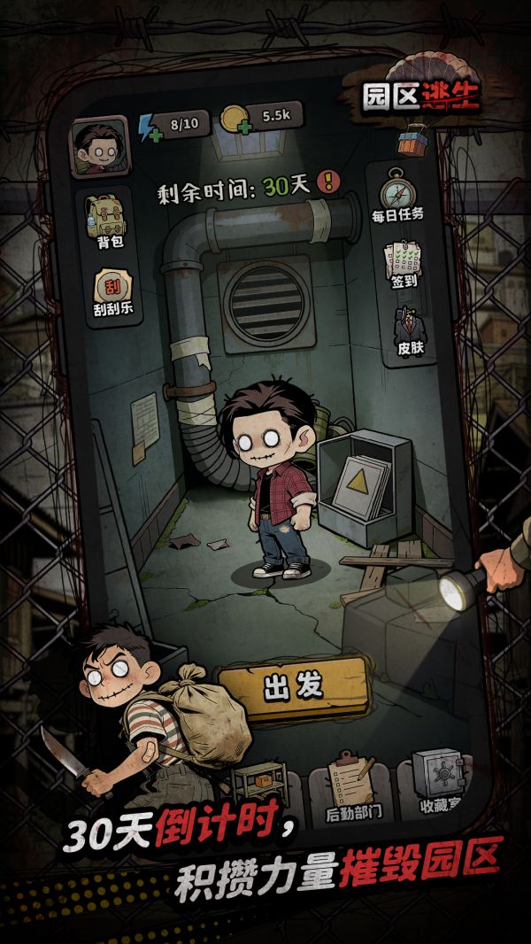 我在园区搜打撤什么时候出 公测上线时间预告