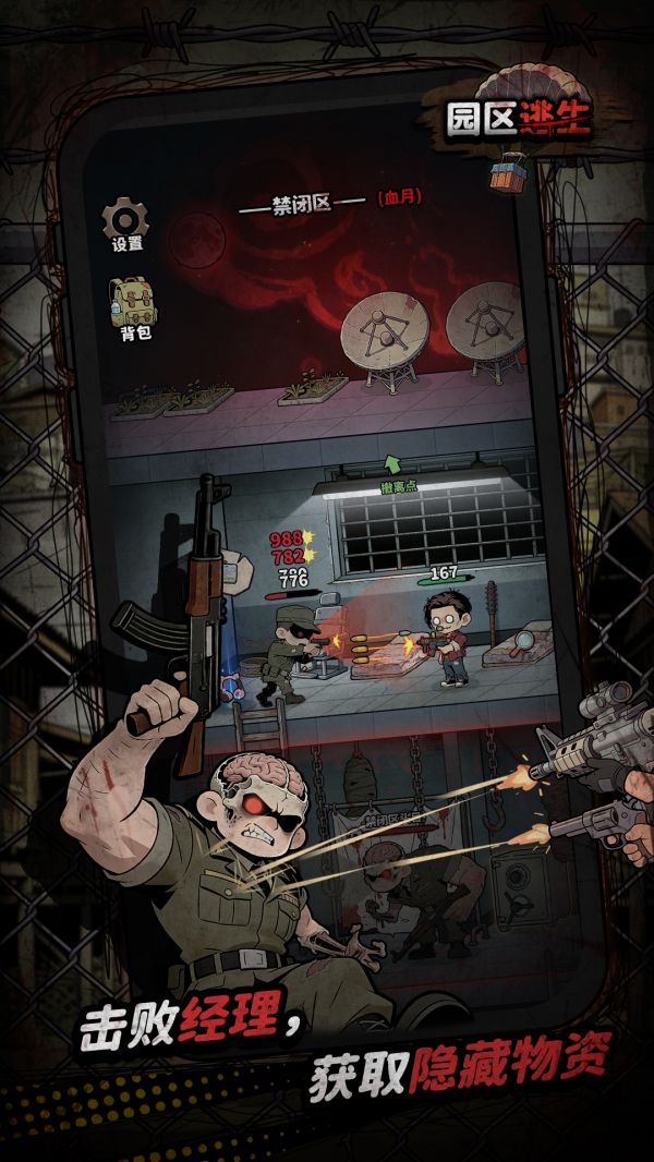 我在园区搜打撤什么时候出 公测上线时间预告