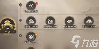 九牧之野内城怎么玩