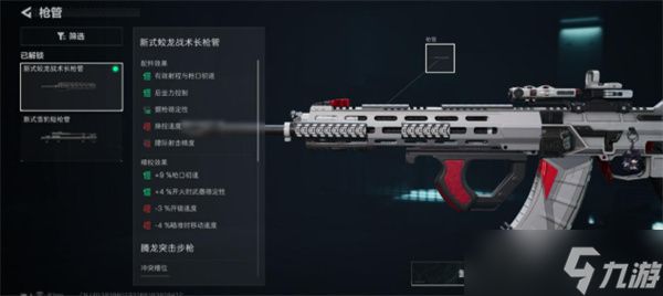 三角洲行动全面战场腾龙突击步枪改枪方案分享