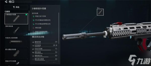 三角洲行动全面战场腾龙突击步枪改枪方案分享