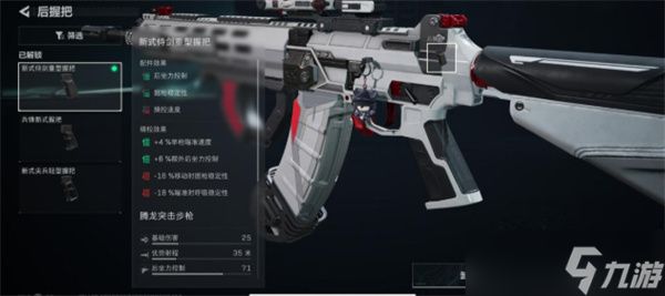 三角洲行动全面战场腾龙突击步枪改枪方案分享