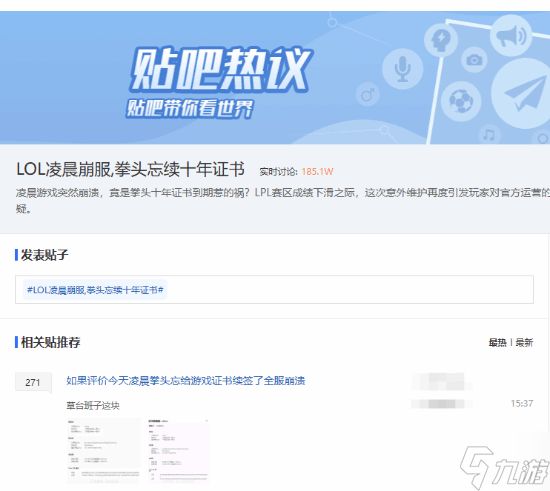 英雄联盟因证书过期全服崩溃 官方紧急修复并致歉