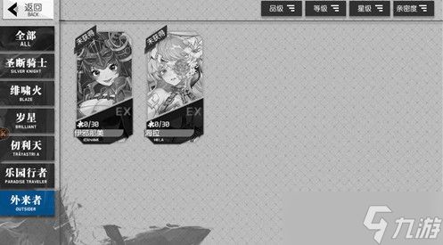 浮生若梦食梦计划EX与UR卡牌强度解析：哪个更值得练？